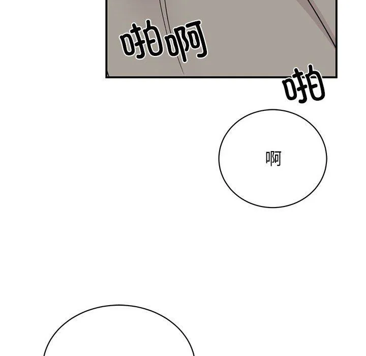 我的完美缪斯 第45話 第109页