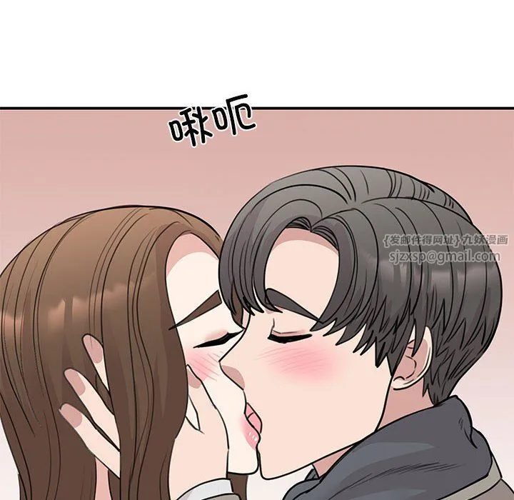 我的完美缪斯 第45話 第73页