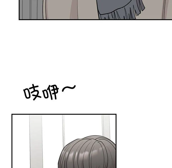 我的完美缪斯 第45話 第46页