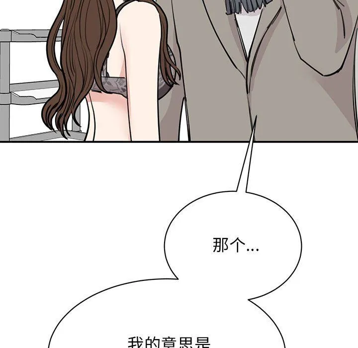 我的完美缪斯 第45話 第59页