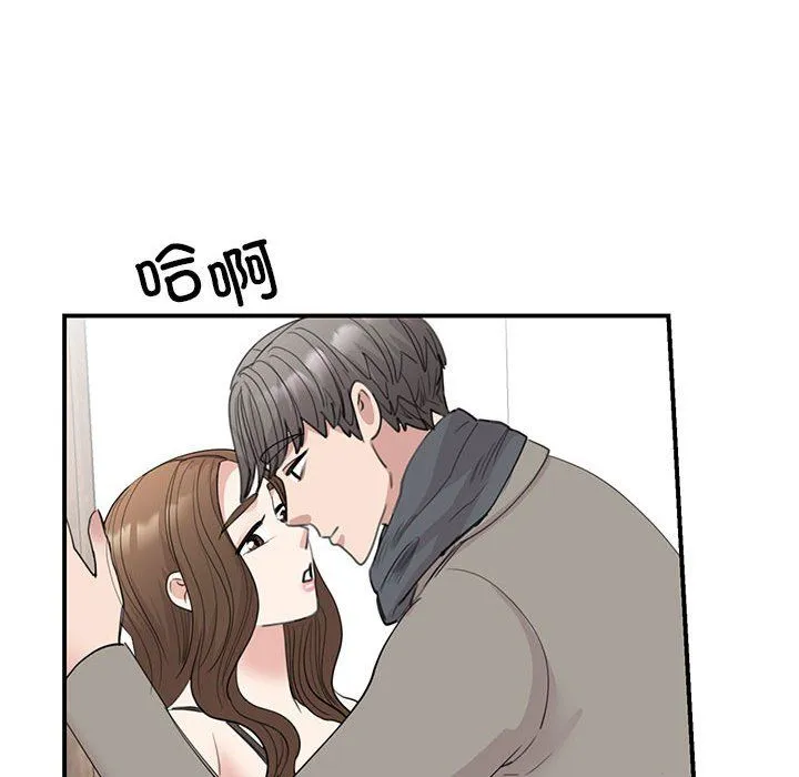 我的完美缪斯 第45話 第89页