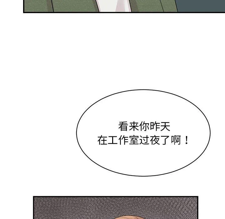 我的完美缪斯 第44話 第10页