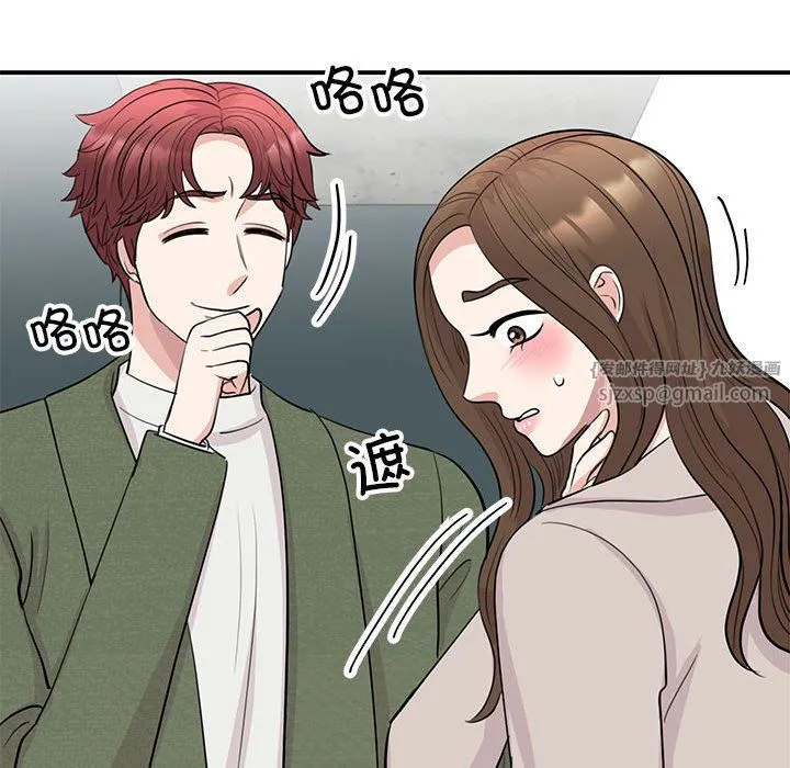 我的完美缪斯 第44話 第37页