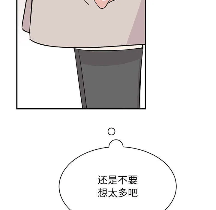我的完美缪斯 第44話 第60页