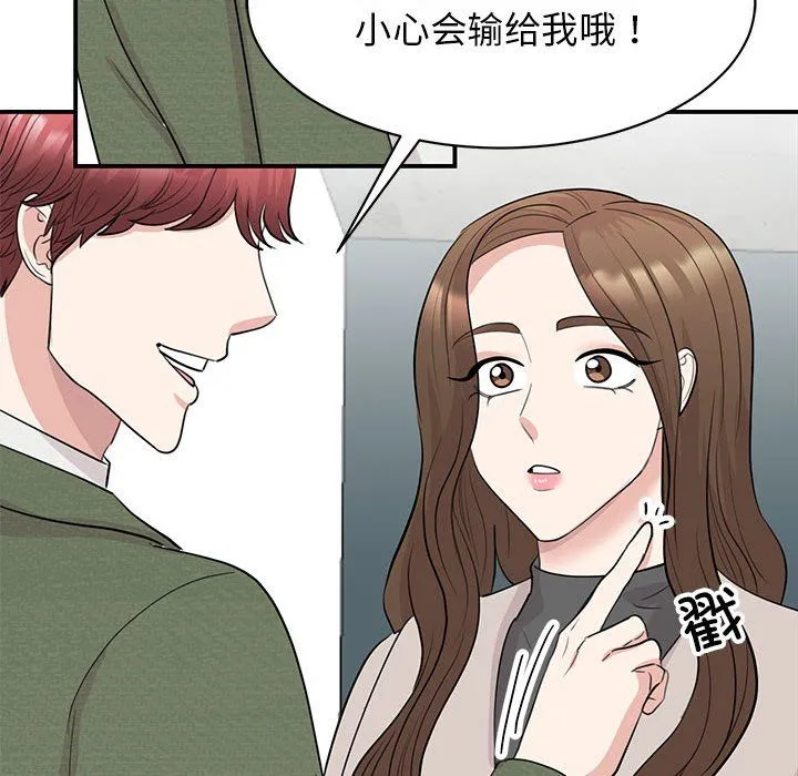 我的完美缪斯 第44話 第34页