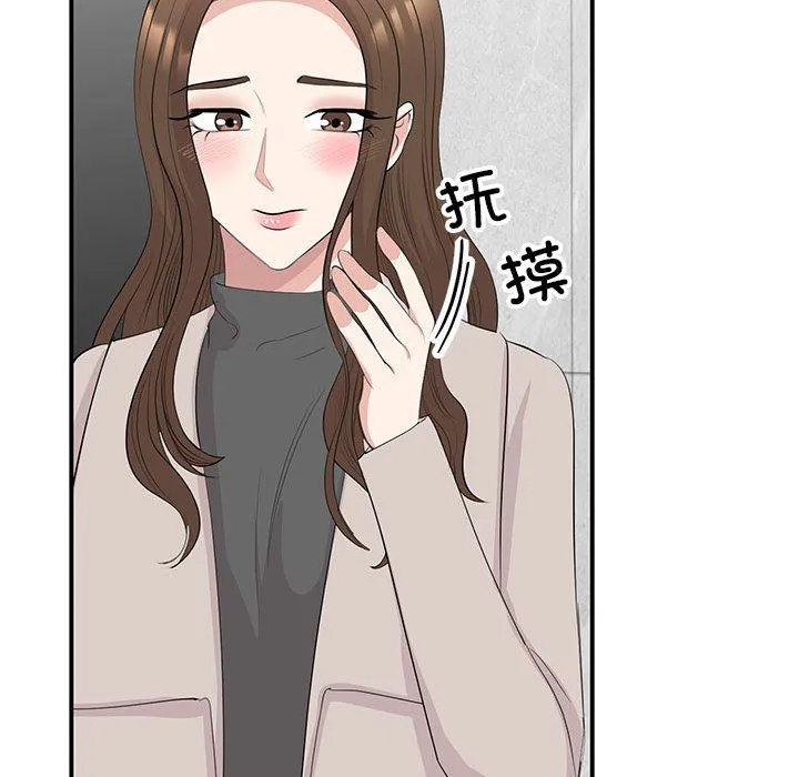 我的完美缪斯 第44話 第50页