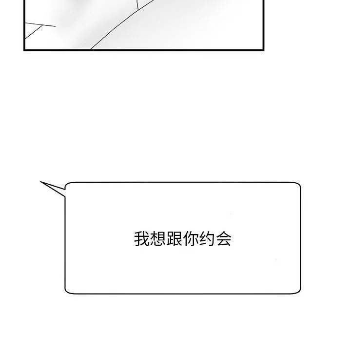 我的完美缪斯 第44話 第114页