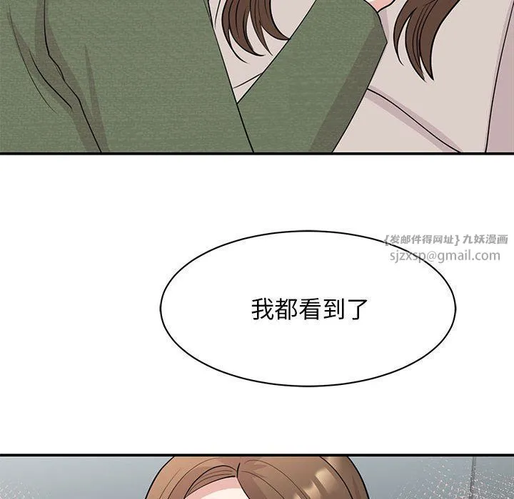 我的完美缪斯 第44話 第35页