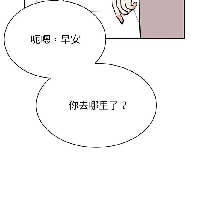 我的完美缪斯 第44話 第65页