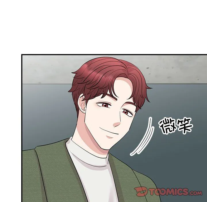 我的完美缪斯 第44話 第9页