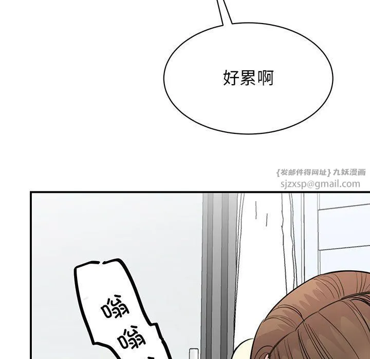 我的完美缪斯 第44話 第108页