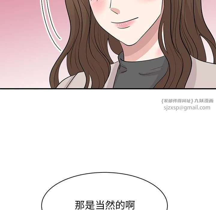 我的完美缪斯 第44話 第25页