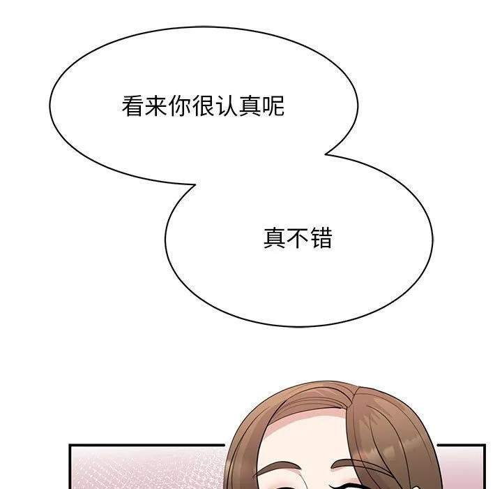 我的完美缪斯 第44話 第22页