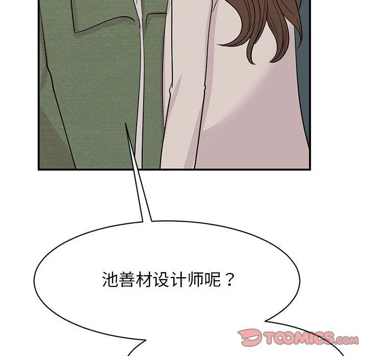 我的完美缪斯 第44話 第27页