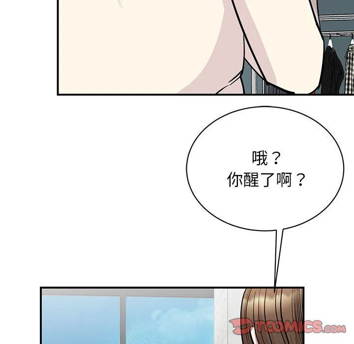 我的完美缪斯 第44話 第63页