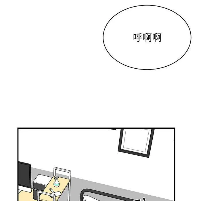 我的完美缪斯 第44話 第106页