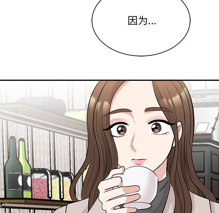 我的完美缪斯 第44話 第92页
