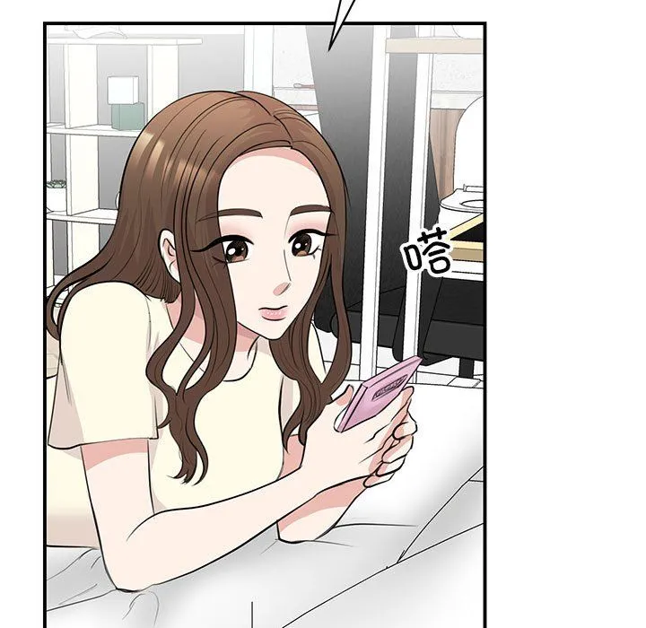 我的完美缪斯 第44話 第113页