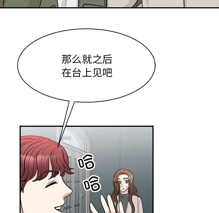 我的完美缪斯 第44話 第38页