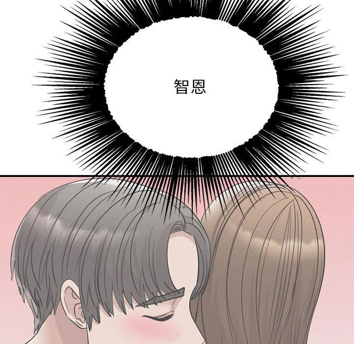我的完美缪斯 第44話 第54页