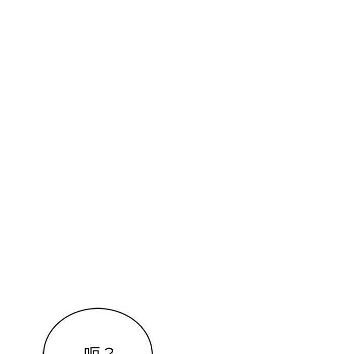 我的完美缪斯 第44話 第16页