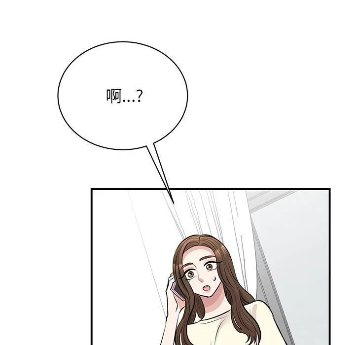 我的完美缪斯 第44話 第125页