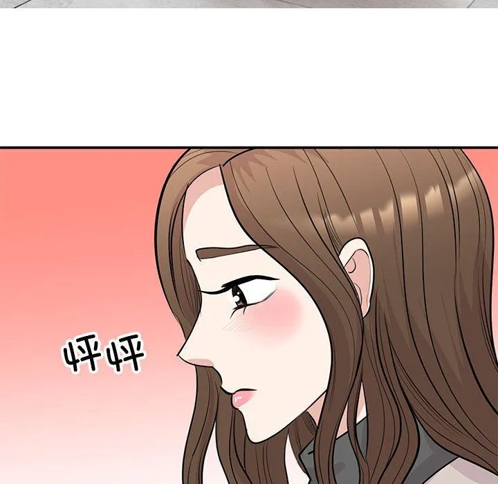 我的完美缪斯 第44話 第58页