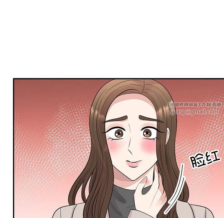 我的完美缪斯 第44話 第40页