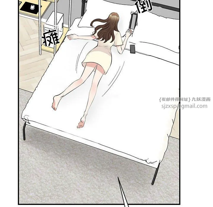 我的完美缪斯 第44話 第107页