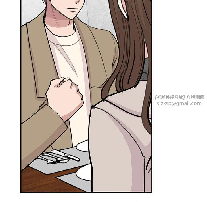 我的完美缪斯 第44話 第98页