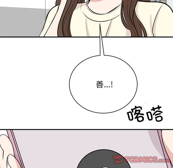 我的完美缪斯 第44話 第129页