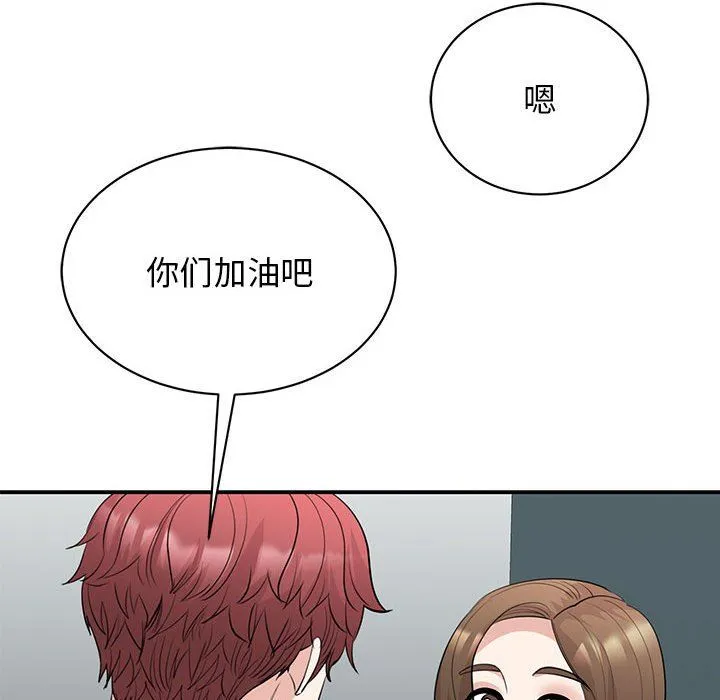 我的完美缪斯 第44話 第29页