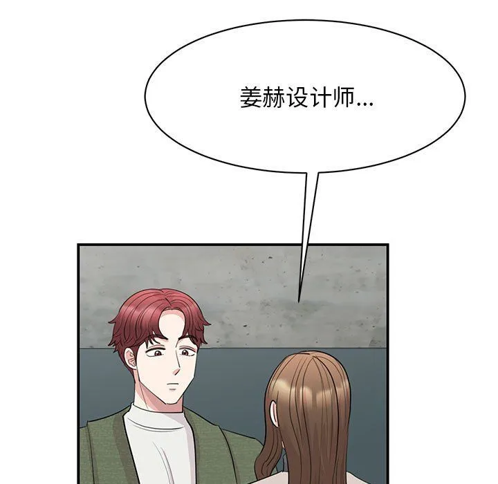 我的完美缪斯 第44話 第7页
