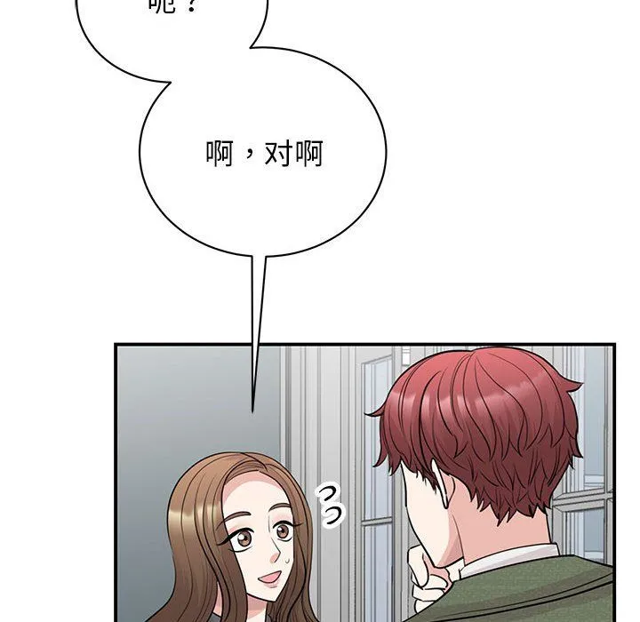 我的完美缪斯 第44話 第17页