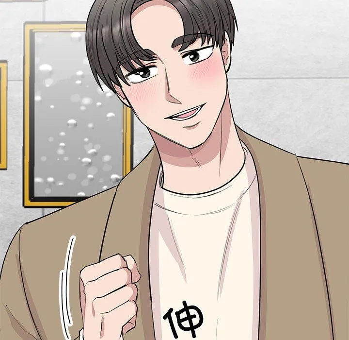 我的完美缪斯 第44話 第94页