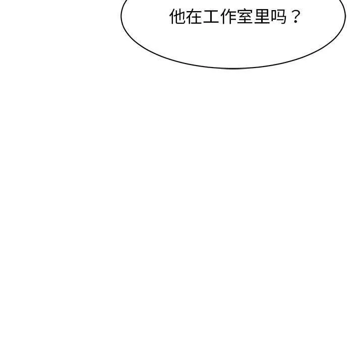 我的完美缪斯 第44話 第28页