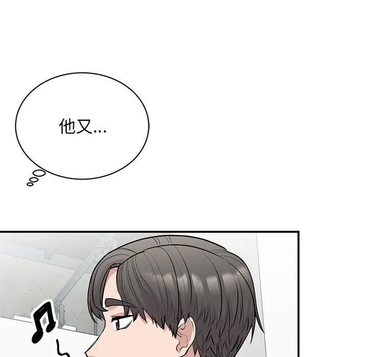 我的完美缪斯 第44話 第78页