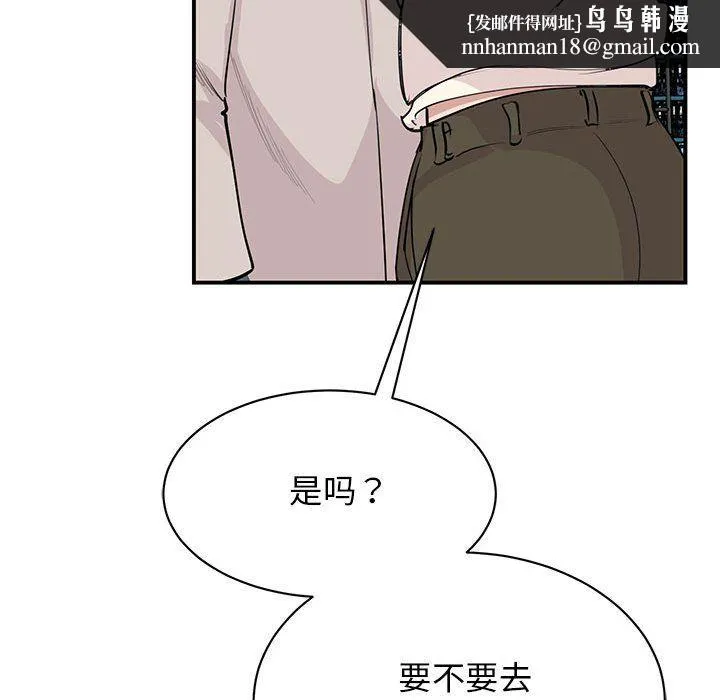 我的完美缪斯 第44話 第68页