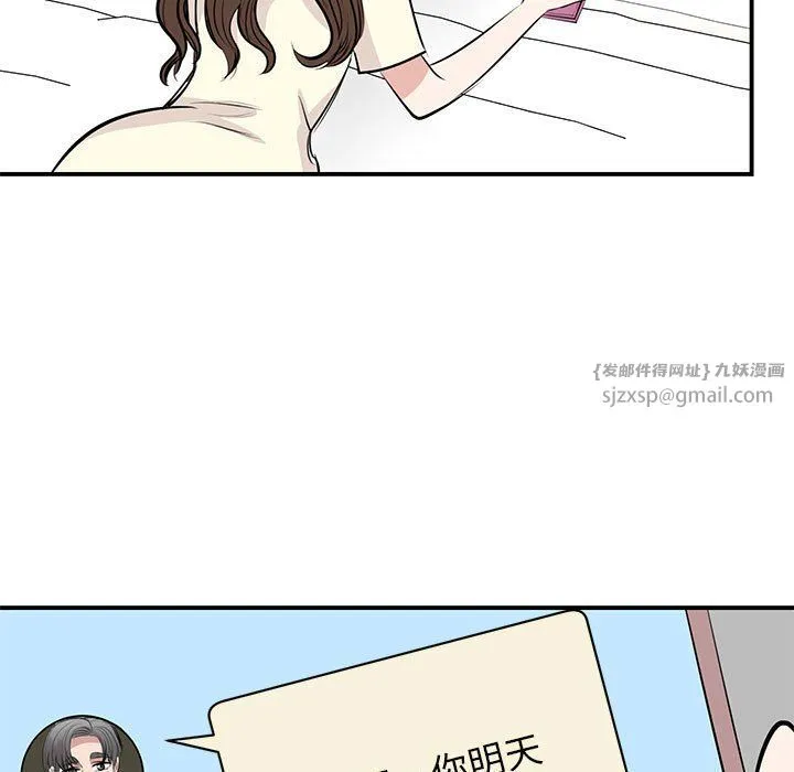 我的完美缪斯 第44話 第110页