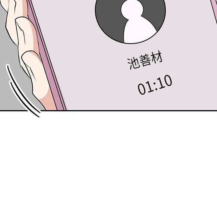 我的完美缪斯 第44話 第130页