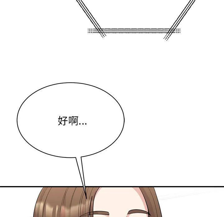 我的完美缪斯 第44話 第120页