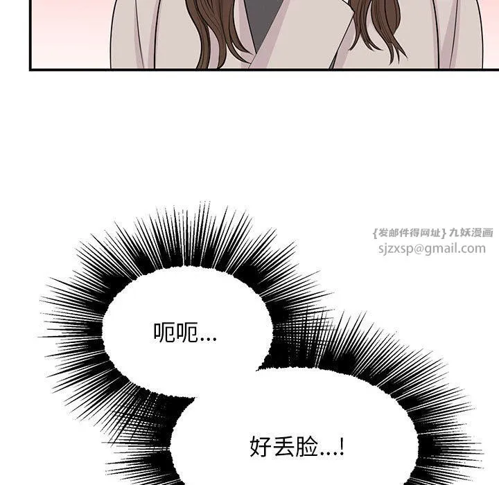 我的完美缪斯 第44話 第41页