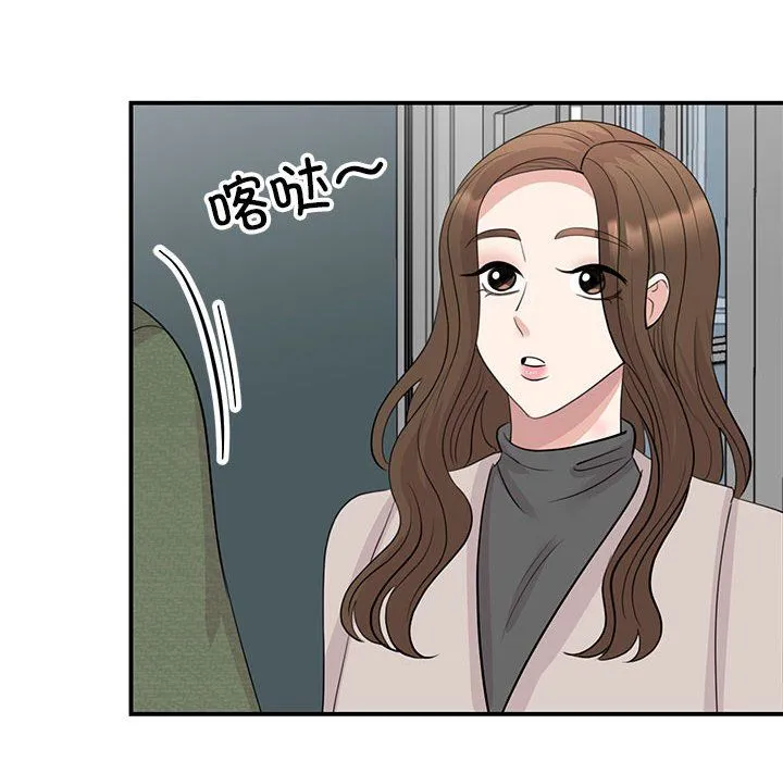 我的完美缪斯 第44話 第6页