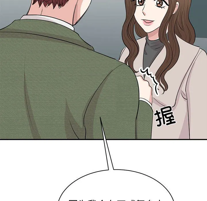 我的完美缪斯 第44話 第30页