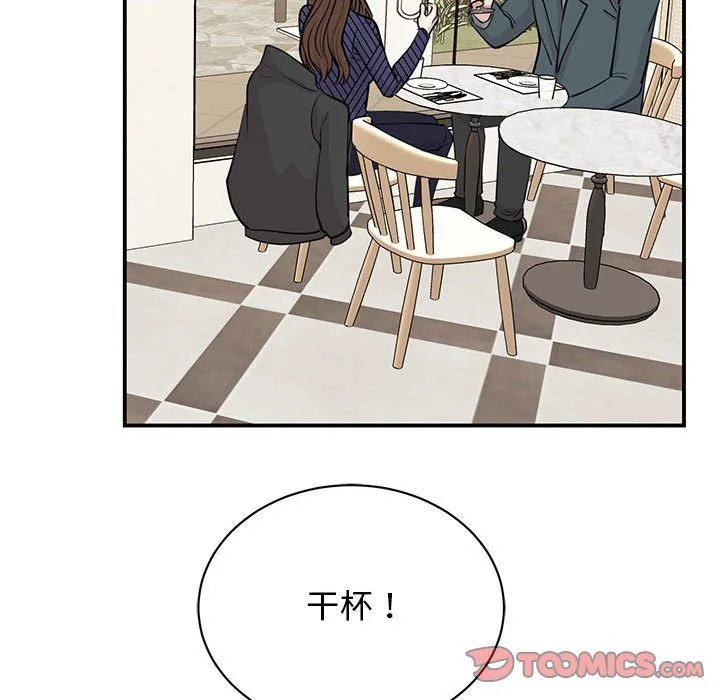 我的完美缪斯 第50話 第87页