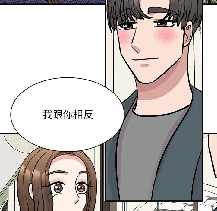 我的完美缪斯 第50話 第112页
