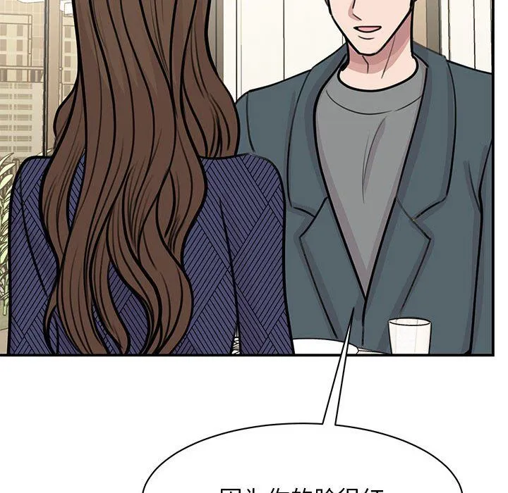我的完美缪斯 第50話 第104页