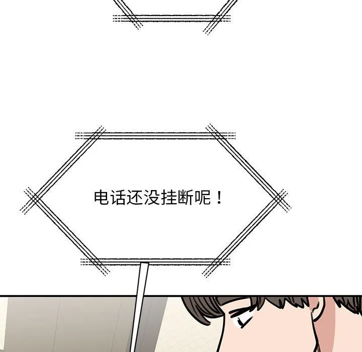 我的完美缪斯 第50話 第70页