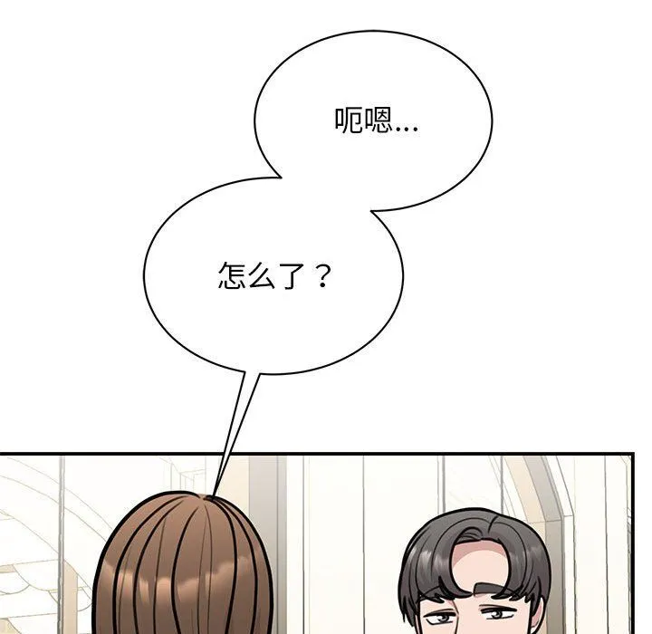 我的完美缪斯 第50話 第103页