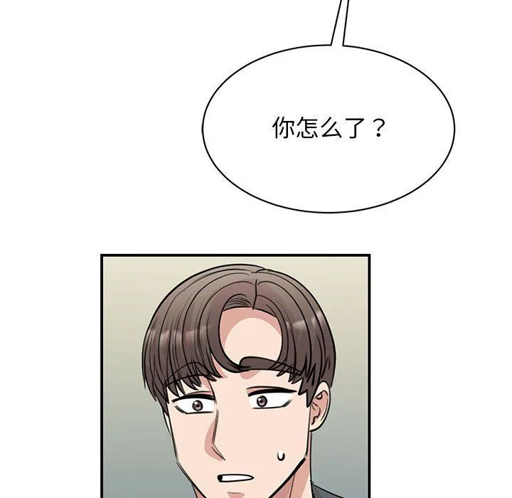 我的完美缪斯 第50話 第58页